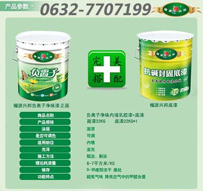 榴源興邦內(nèi)墻乳膠漆施工工藝及注意事項